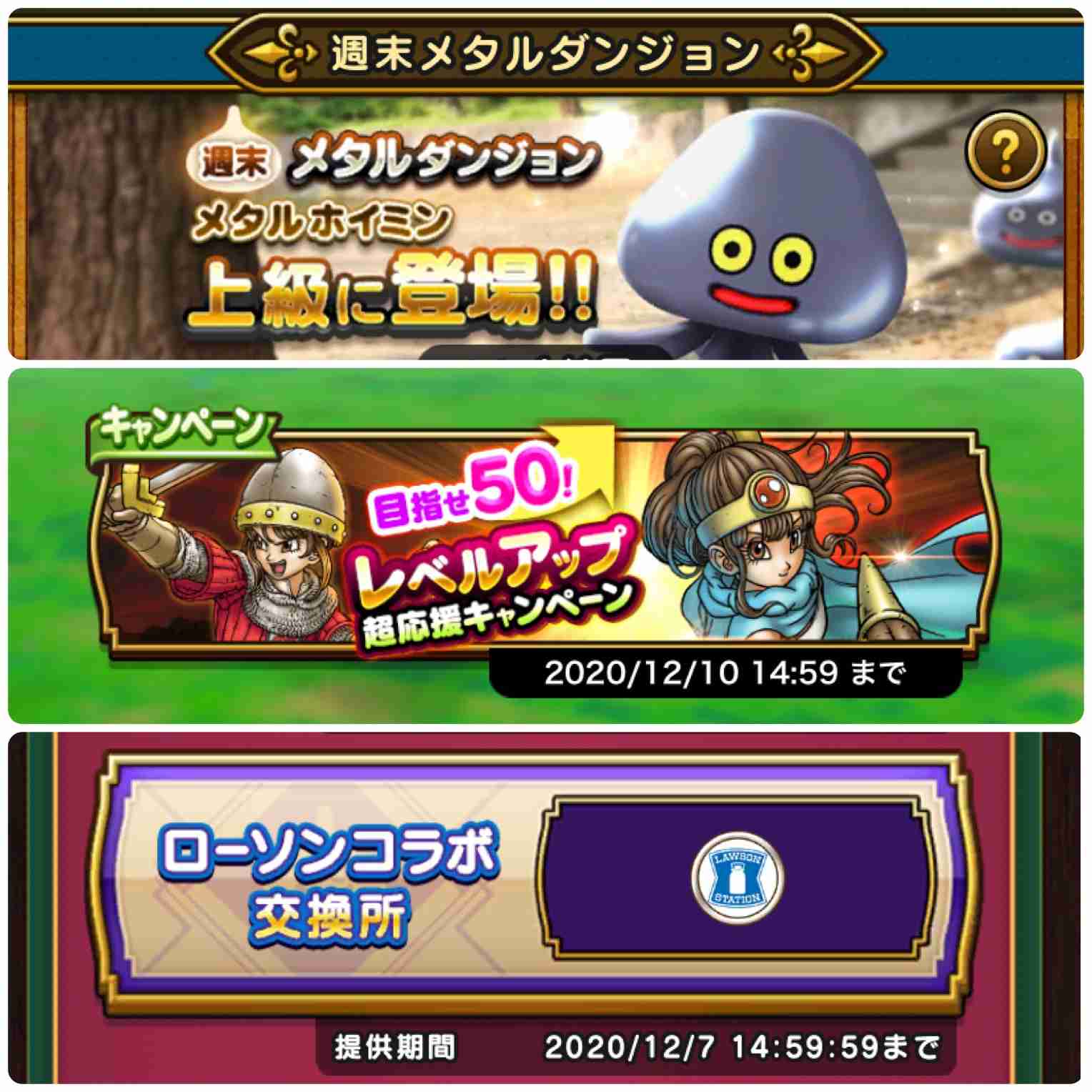 ドラクエウォークやってる人Part16