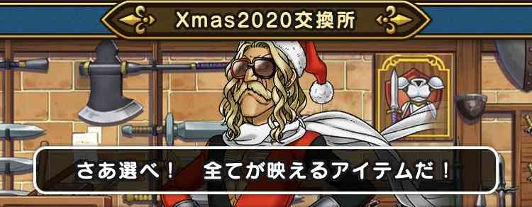 ドラクエウォークやってる人Part16