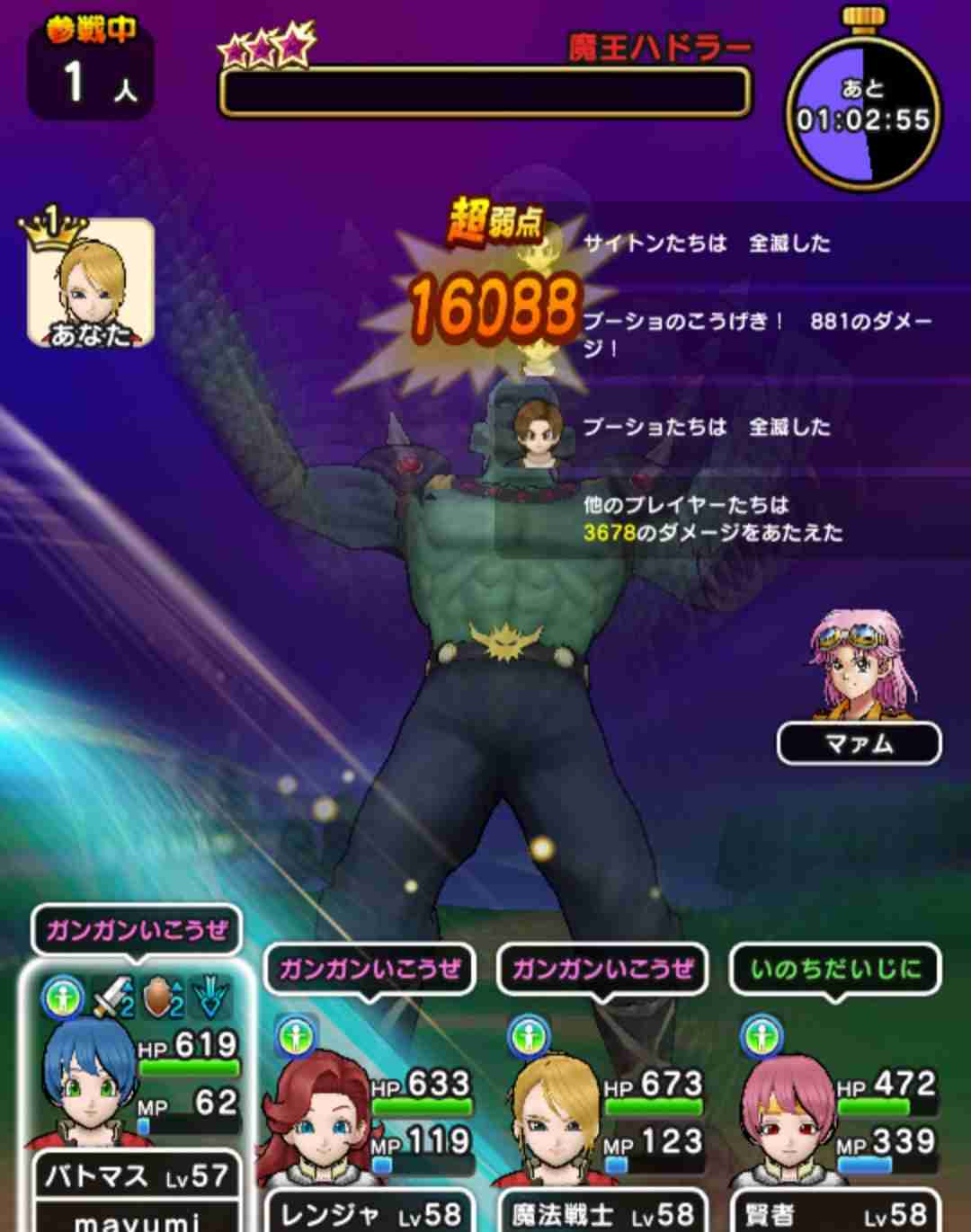 ドラクエウォークやってる人Part16