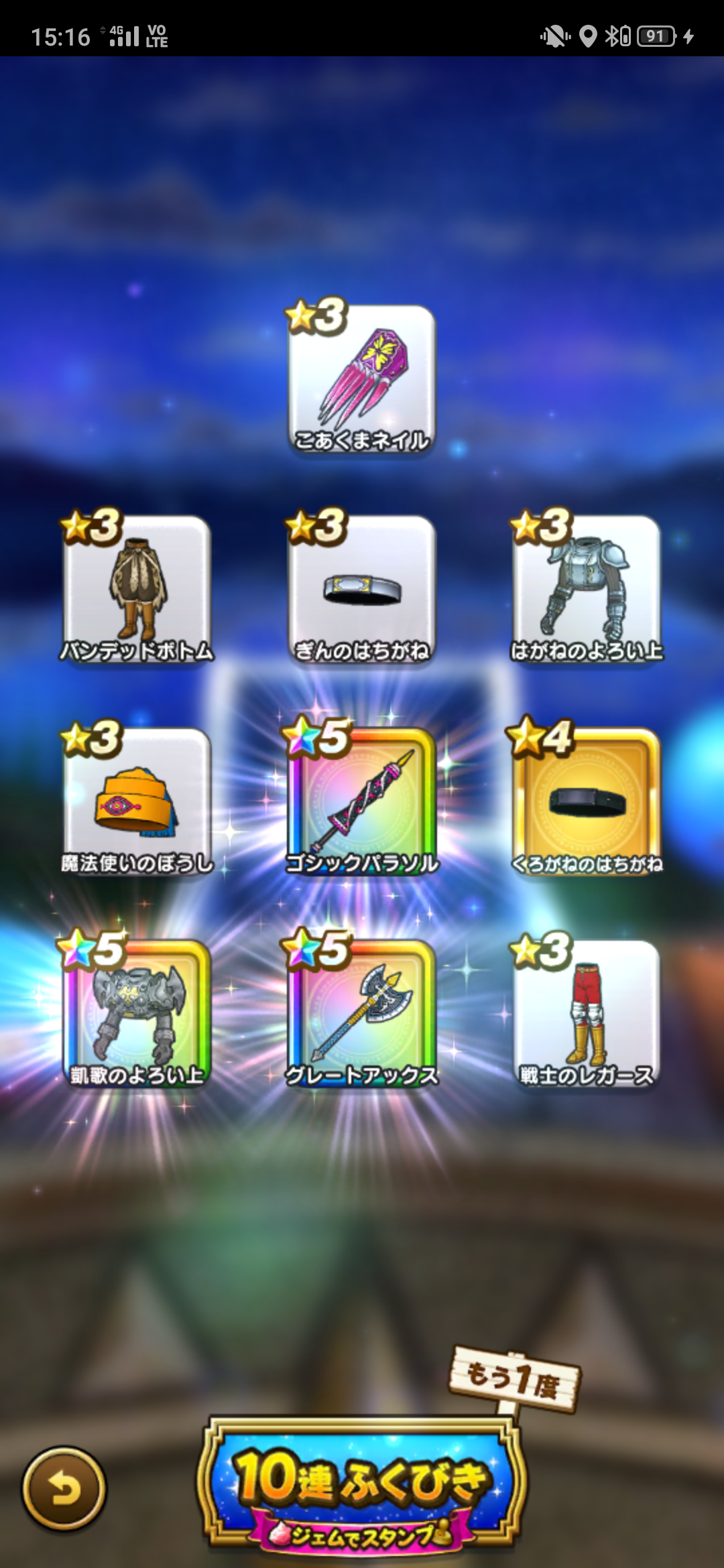 ドラクエウォークやってる人Part16