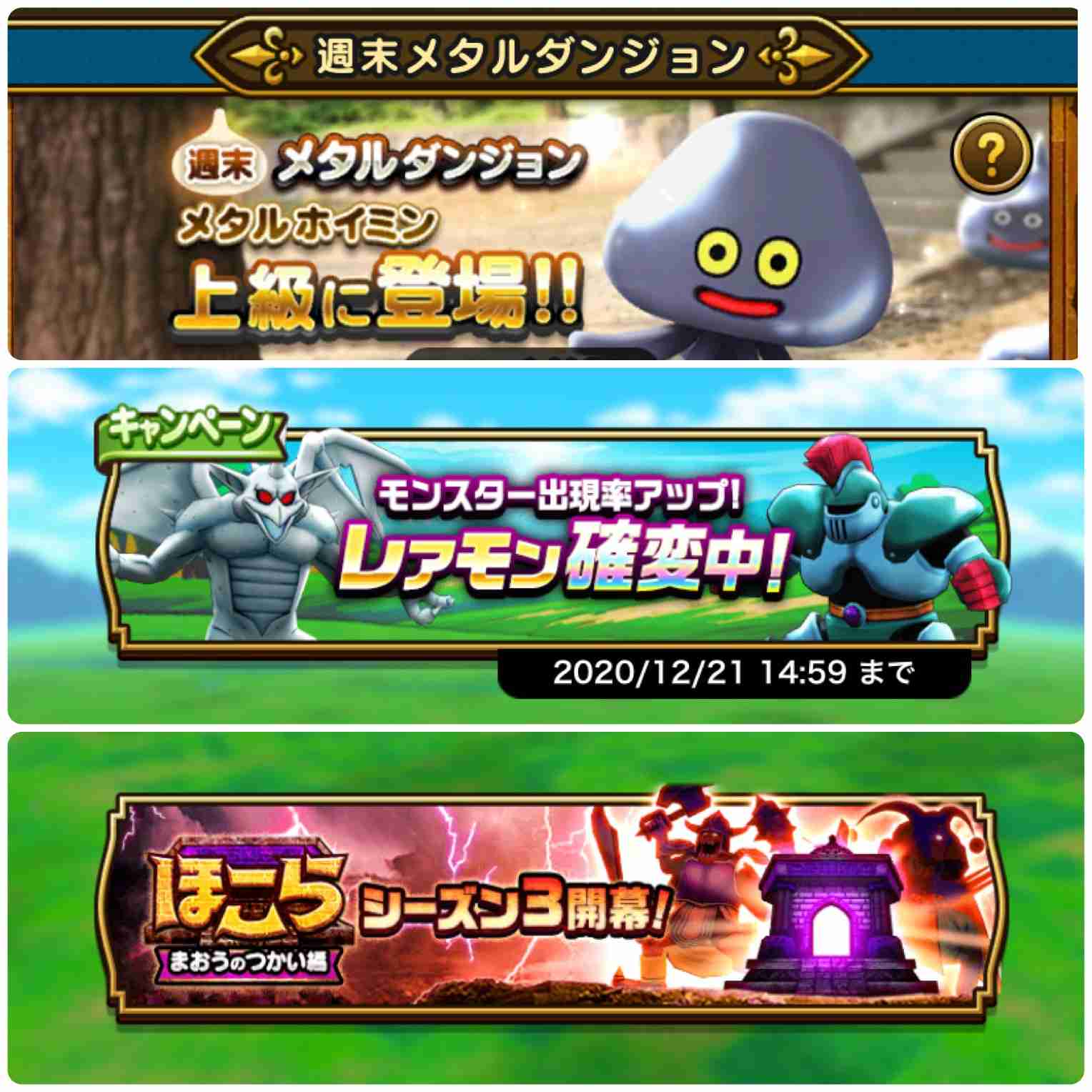 ドラクエウォークやってる人Part16