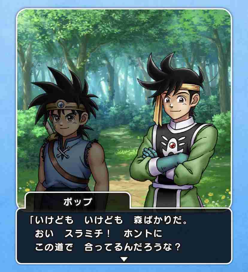 ドラクエウォークやってる人Part16