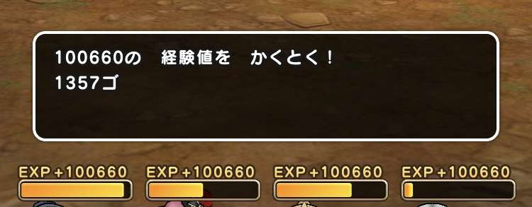ドラクエウォークやってる人Part16