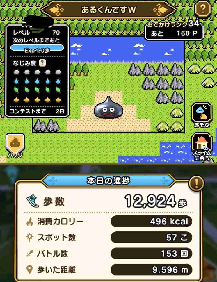 ドラクエウォークやってる人Part16