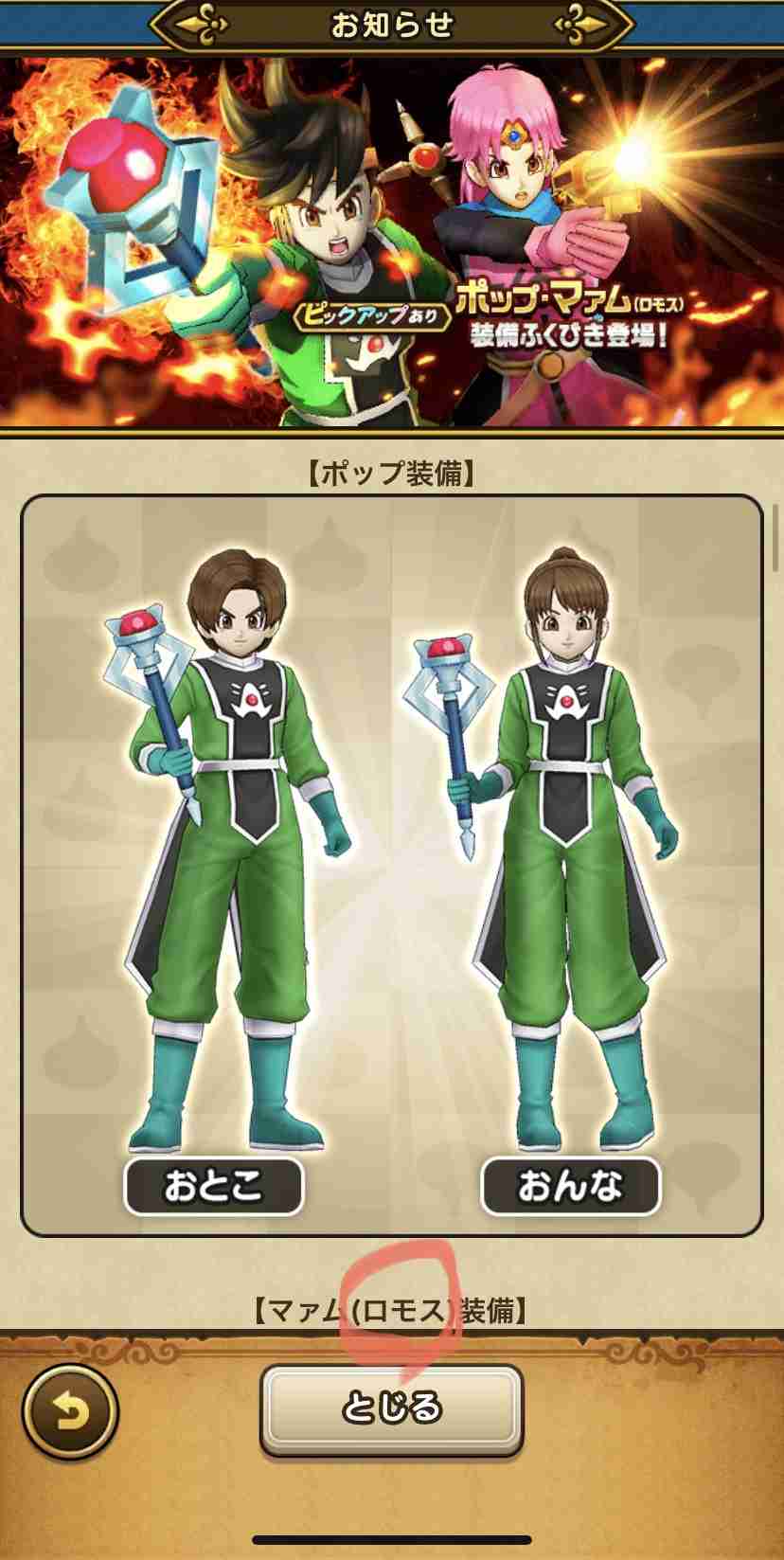 ドラクエウォークやってる人Part16