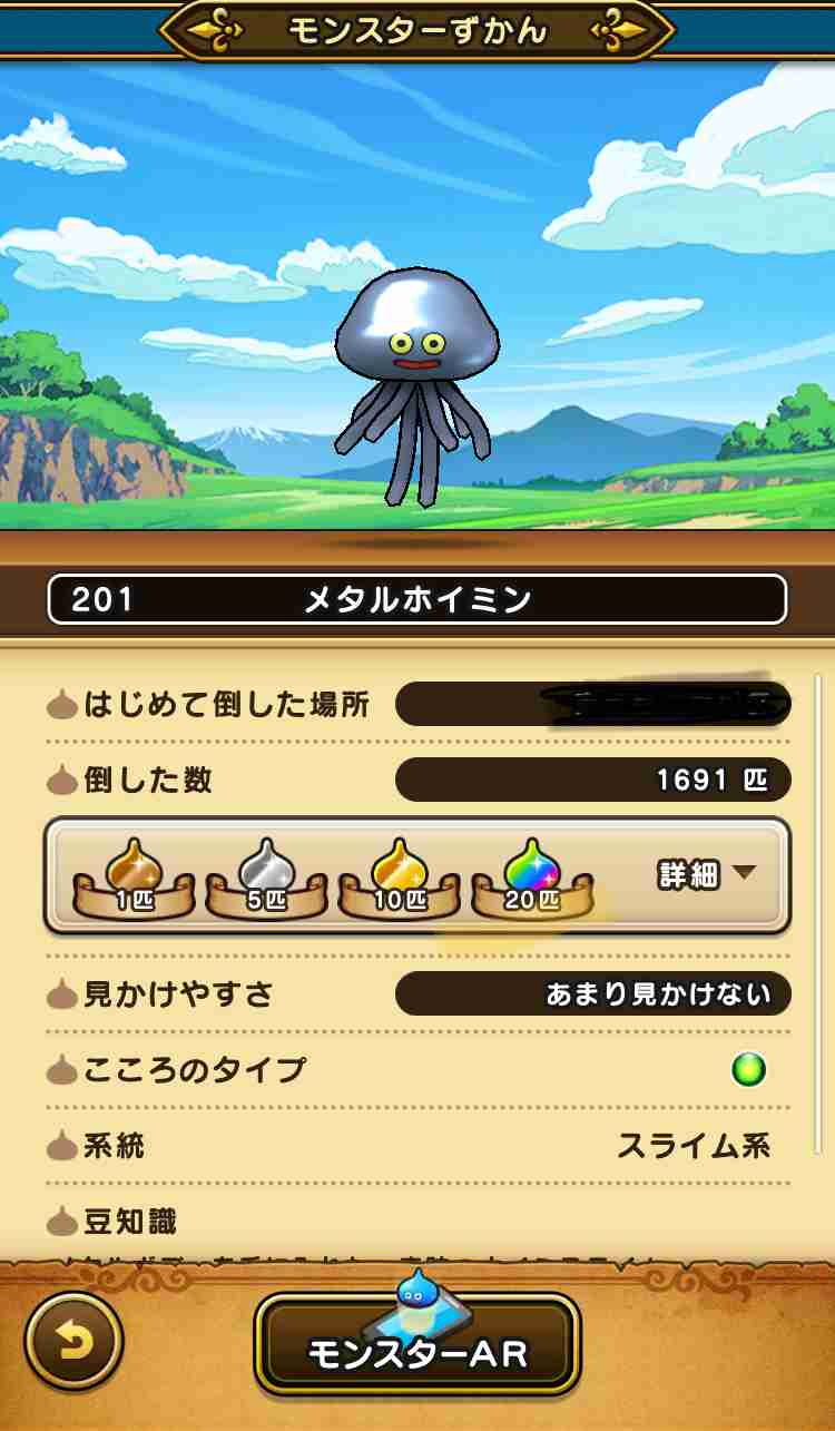 ドラクエウォークやってる人Part16
