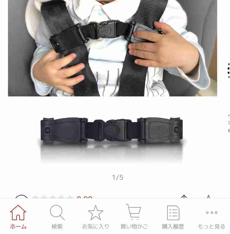 チャイルドシート抜け出し対策