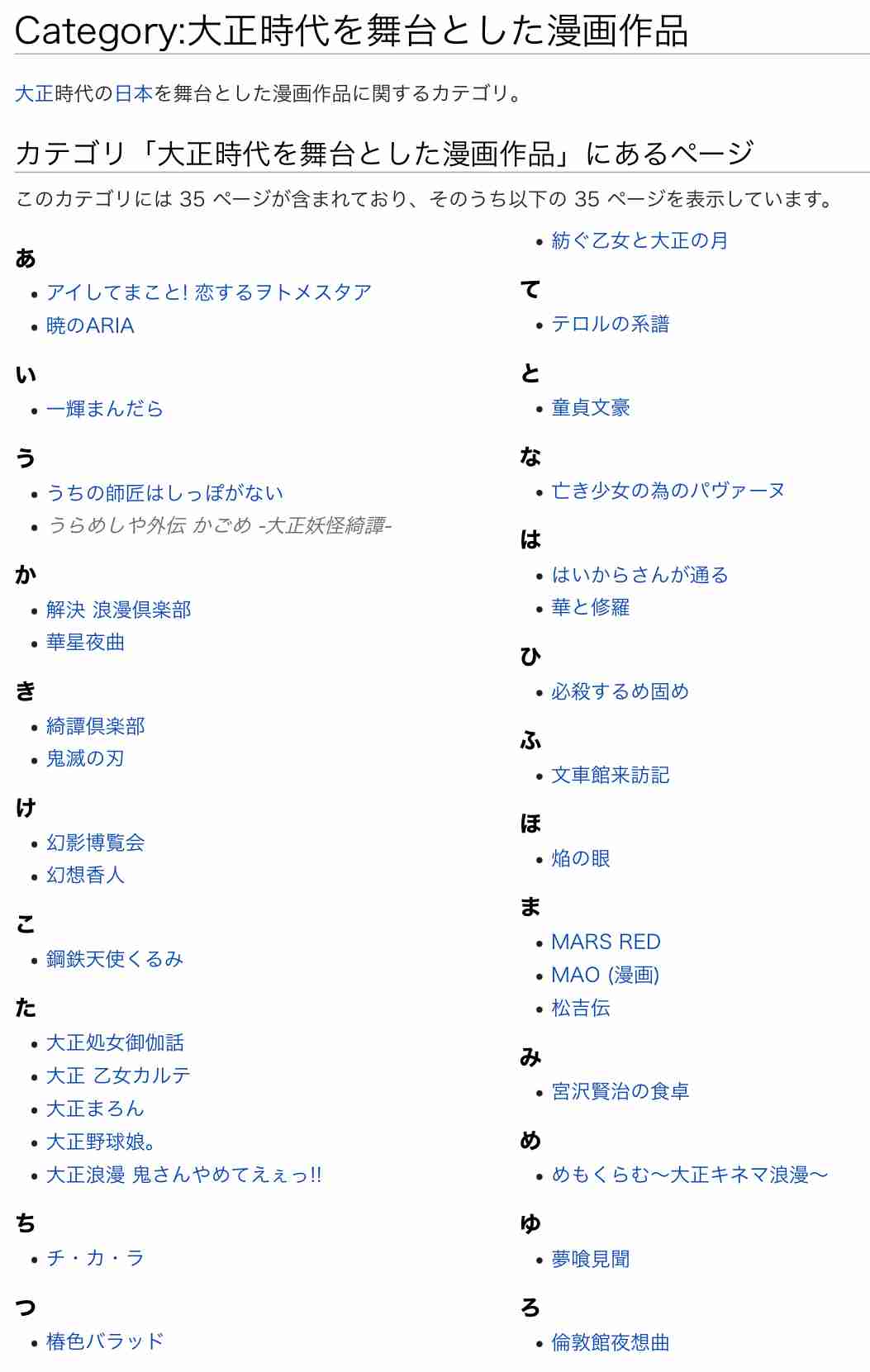 大正時代設定のマンガ・小説