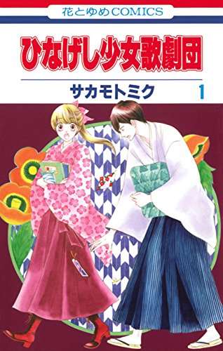 大正時代設定のマンガ・小説
