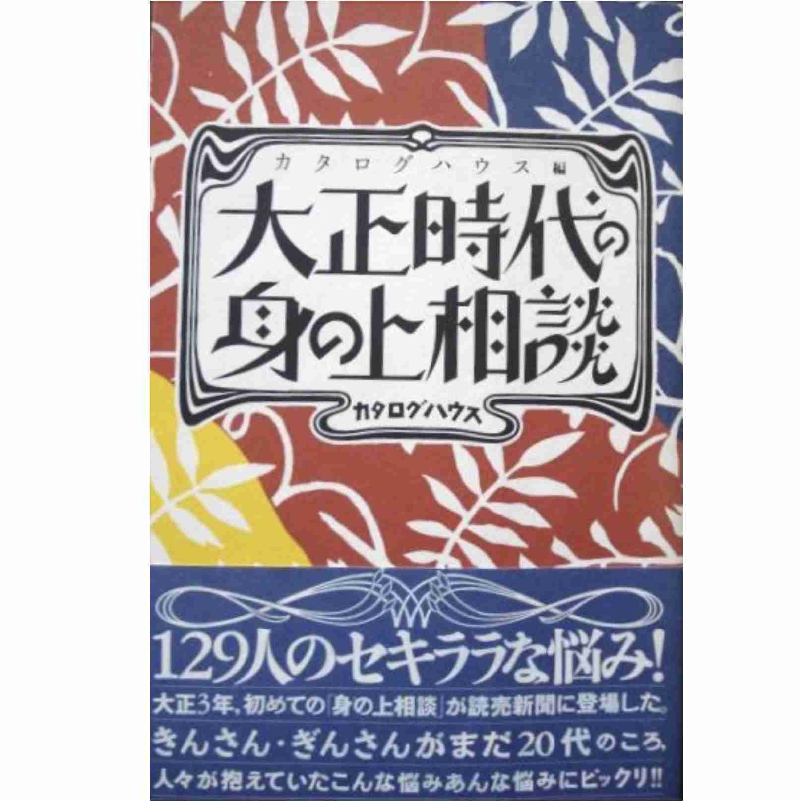 大正時代設定のマンガ・小説