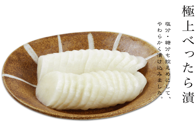 地元の漬け物を紹介するトピ