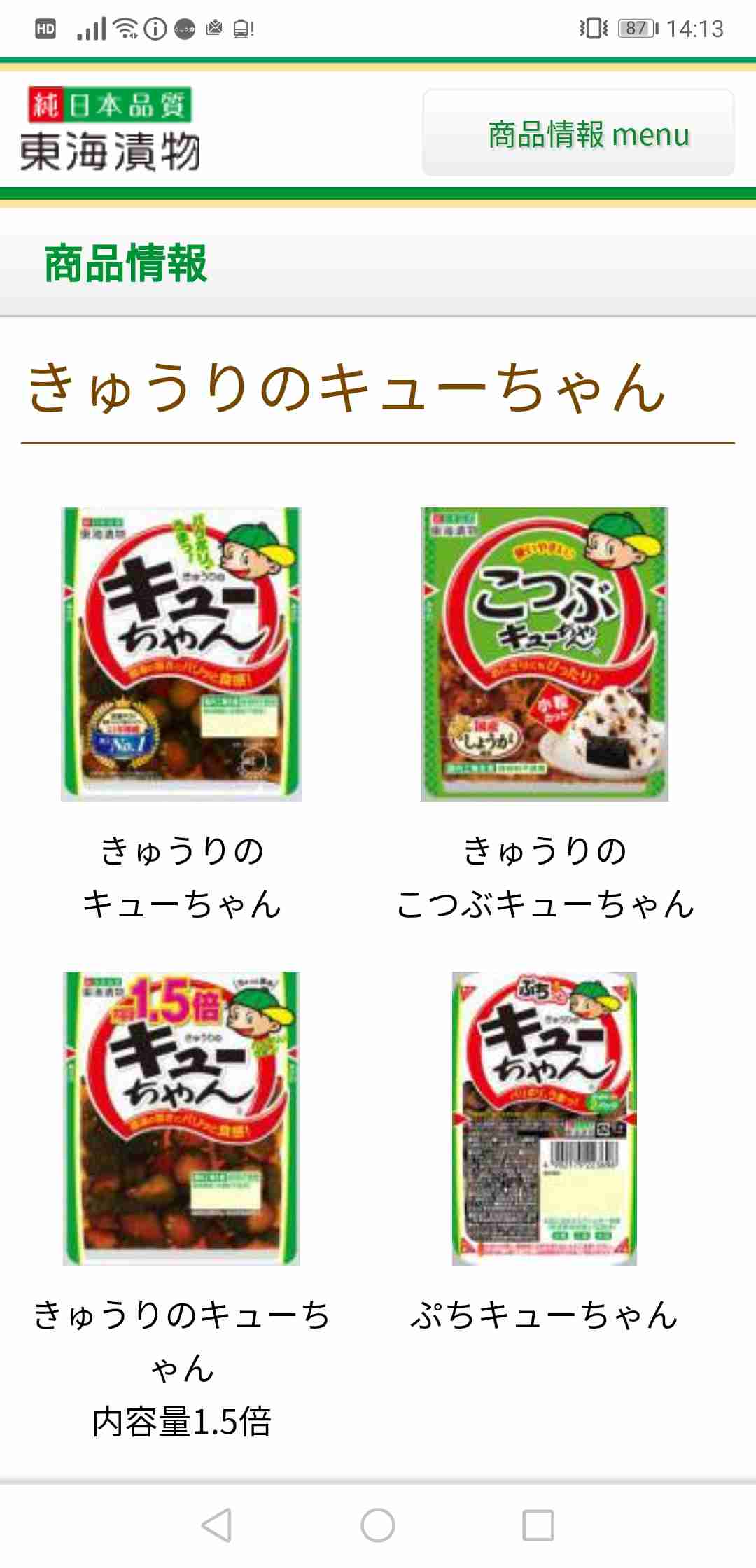 地元の漬け物を紹介するトピ