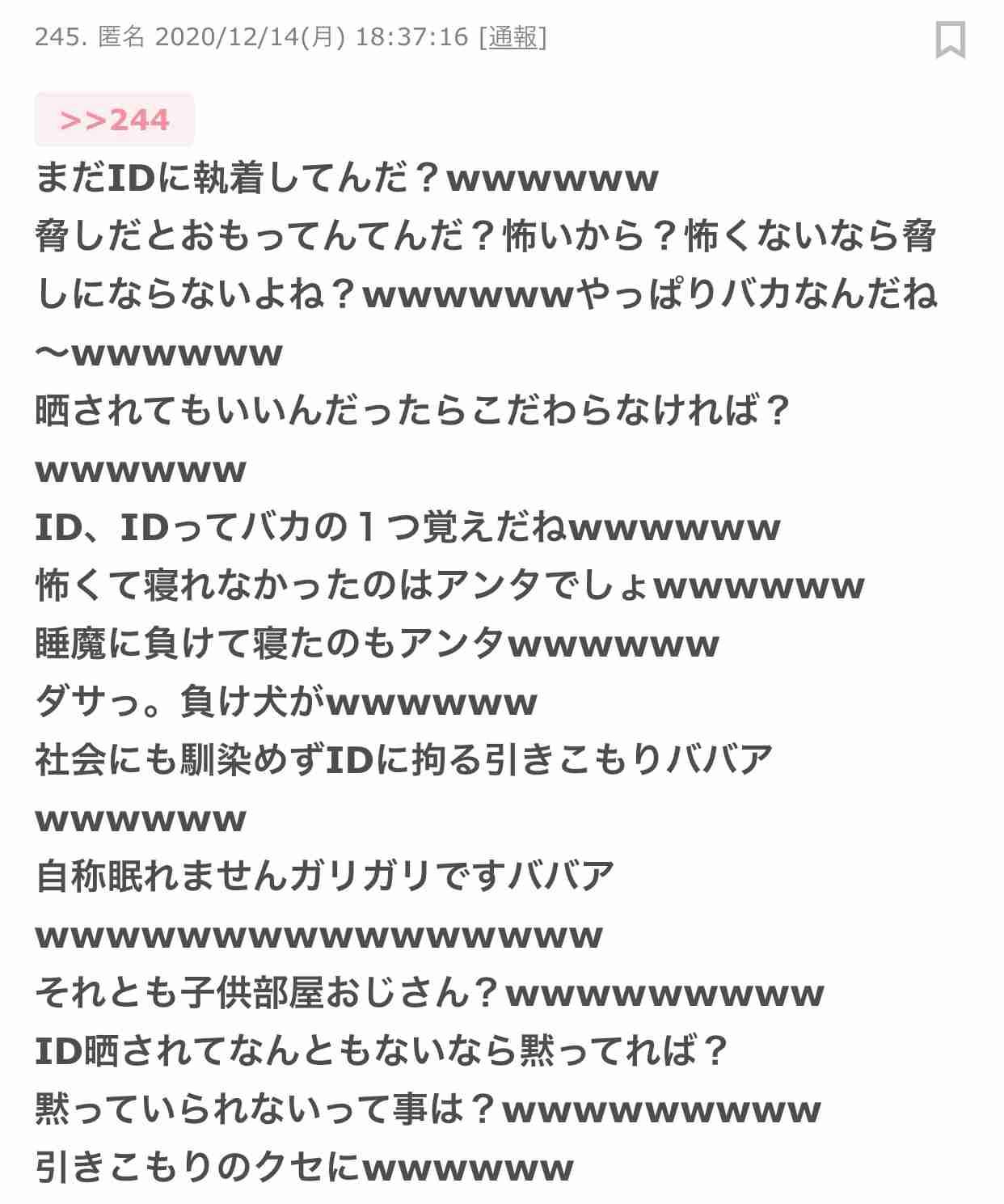毎日寝不足の人、太っていますか？