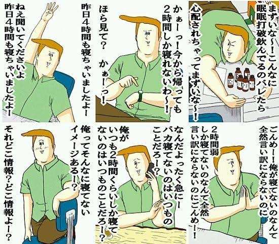 毎日寝不足の人、太っていますか？