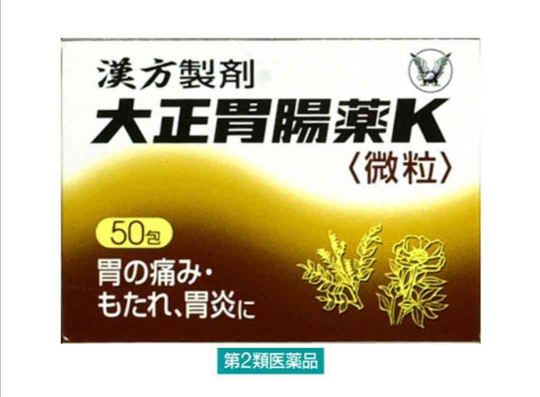 使用したことがある薬にプラスを押すトピPart4