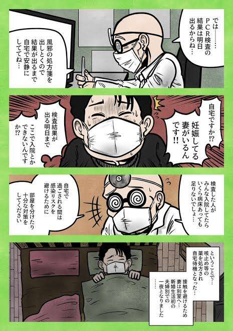 コロナ感染者　ママ友に「無症状」と報告し、仲間はずれに