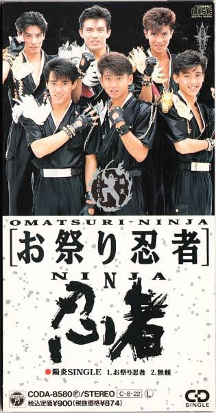 少年忍者・元木湧&内村颯太&深田竜生、ドラマ初出演 藤原竜也とのアクションシーンに挑戦