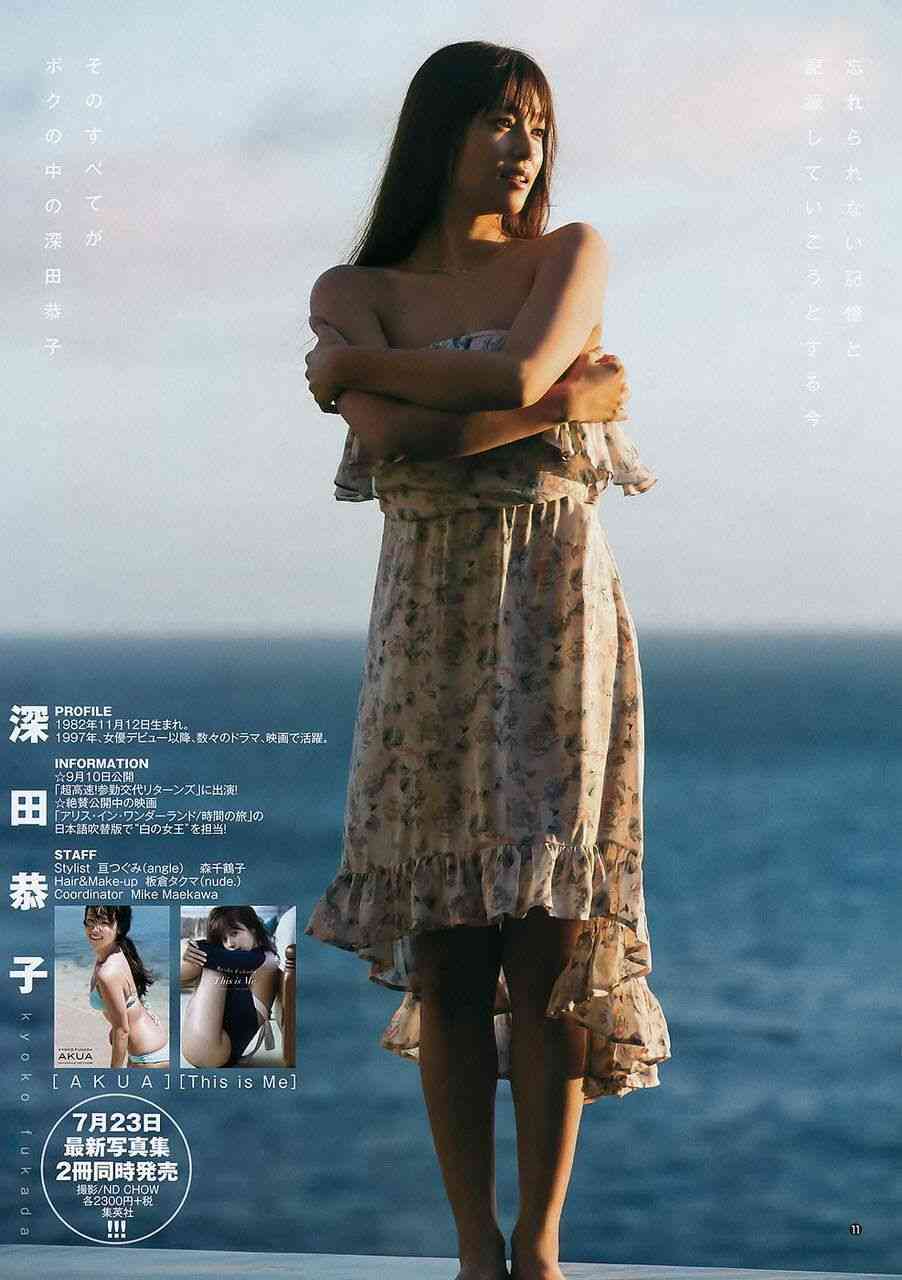 深田恭子好きな人!