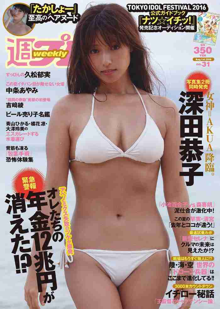 深田恭子好きな人!