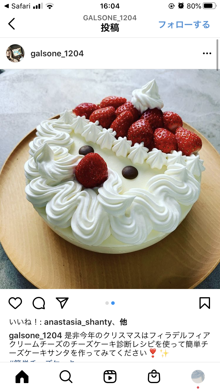 ギャル曽根、手作りのクリスマスケーキが話題に　「これ凄い」「クオリティー高っ」