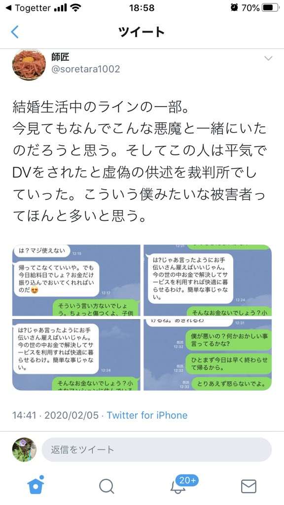 「未亡人になりたいから死んで」妻からの暴言がひどすぎる 離婚も拒否された男性の嘆き