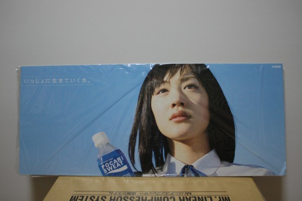 綾瀬はるか「ちゃんと湯船につかって血の巡りを良くしようと心がけています」