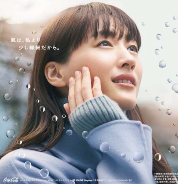 綾瀬はるか「ちゃんと湯船につかって血の巡りを良くしようと心がけています」