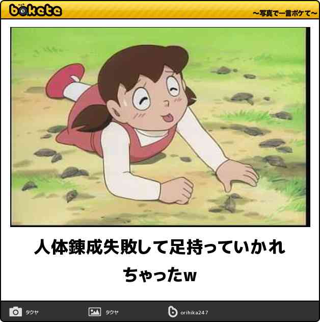失敗したことあるある