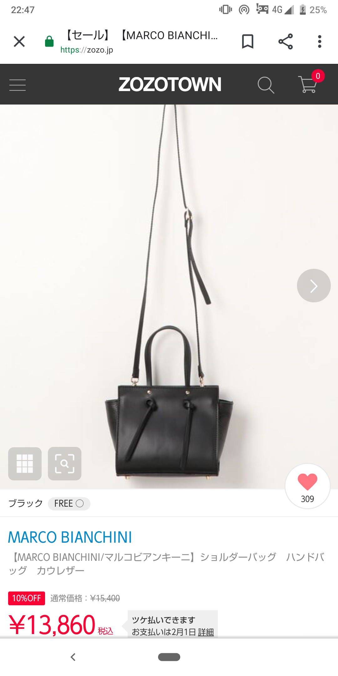 5万円以内のバッグ