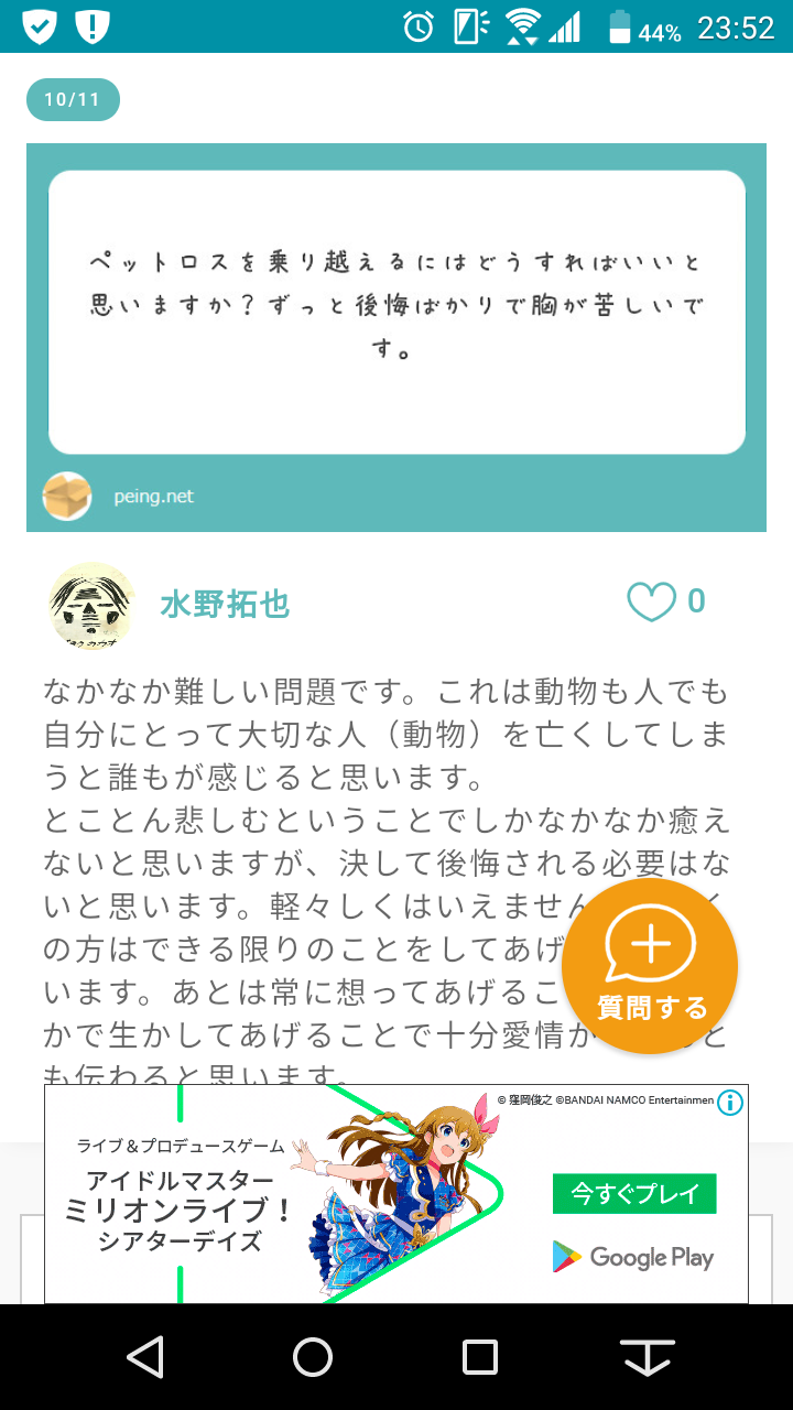亡くなったペットの思い出を語りませんか part2