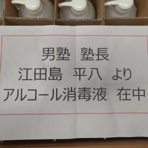 今年は消毒用アルコールも…「長屋の星飛雄馬」が児童養護施設にクリスマスプレゼント 9年前から毎年続く