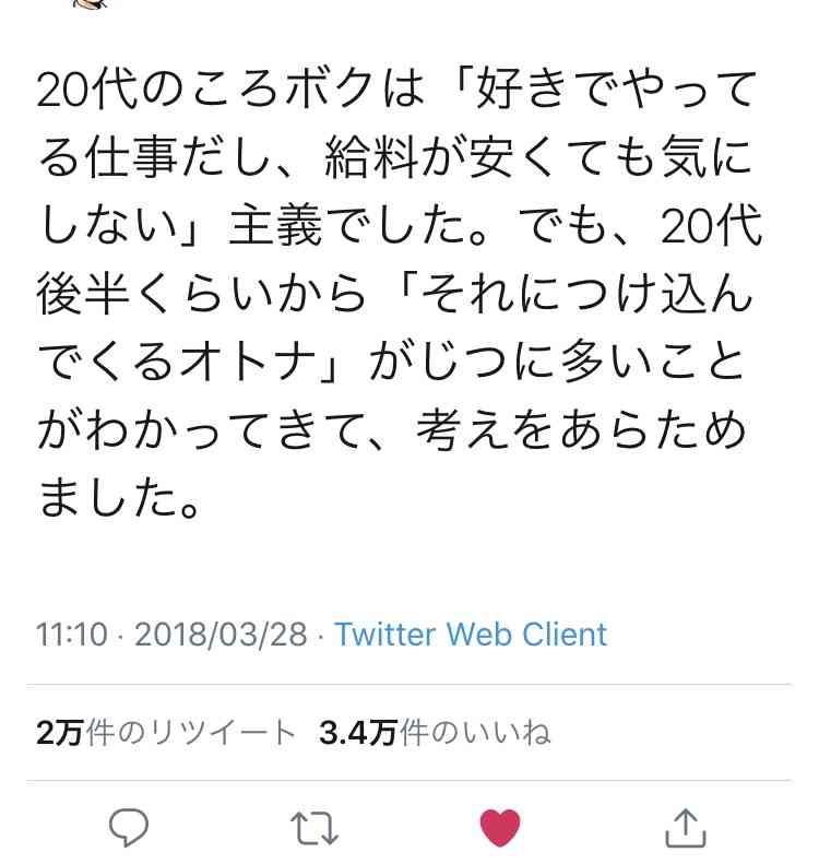 子供の頃に大人に抱いていた印象と実際に大人になっての感想