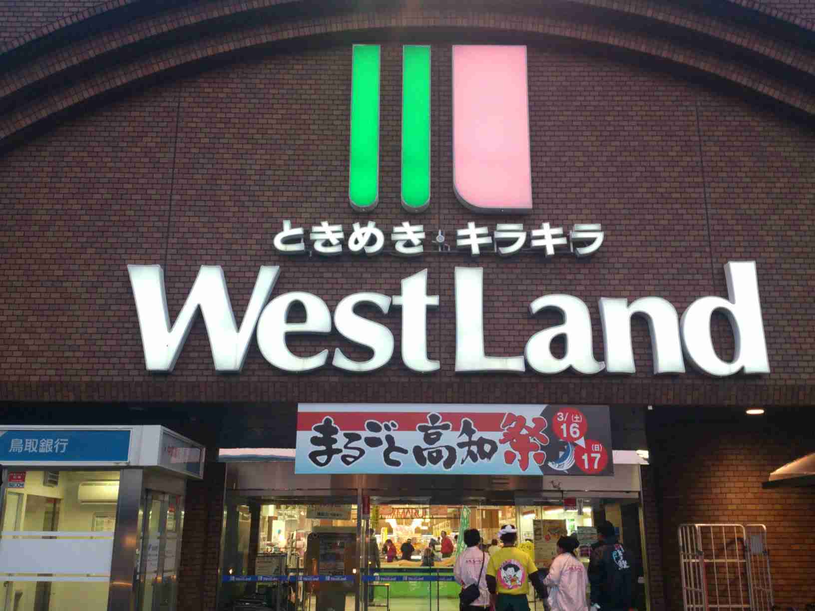 ウエストランド、2人ともPCR検査で陽性 現在は保健所の指示待ちで自宅待機