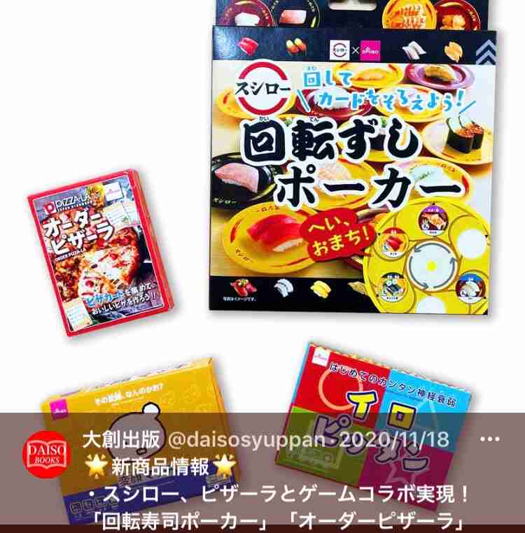 コロナ禍で買って良かったおもちゃ