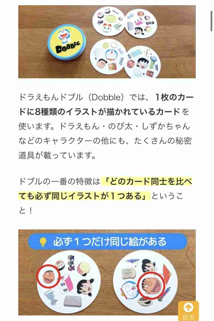 コロナ禍で買って良かったおもちゃ