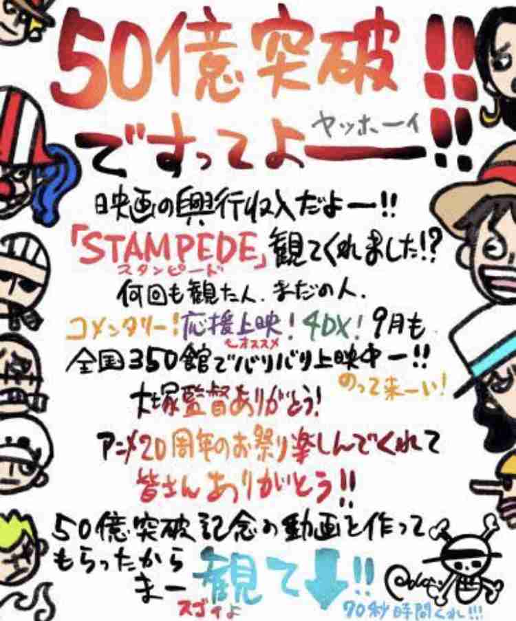 歴代興収新記録「鬼滅の刃」新作アニメ計画が進行中