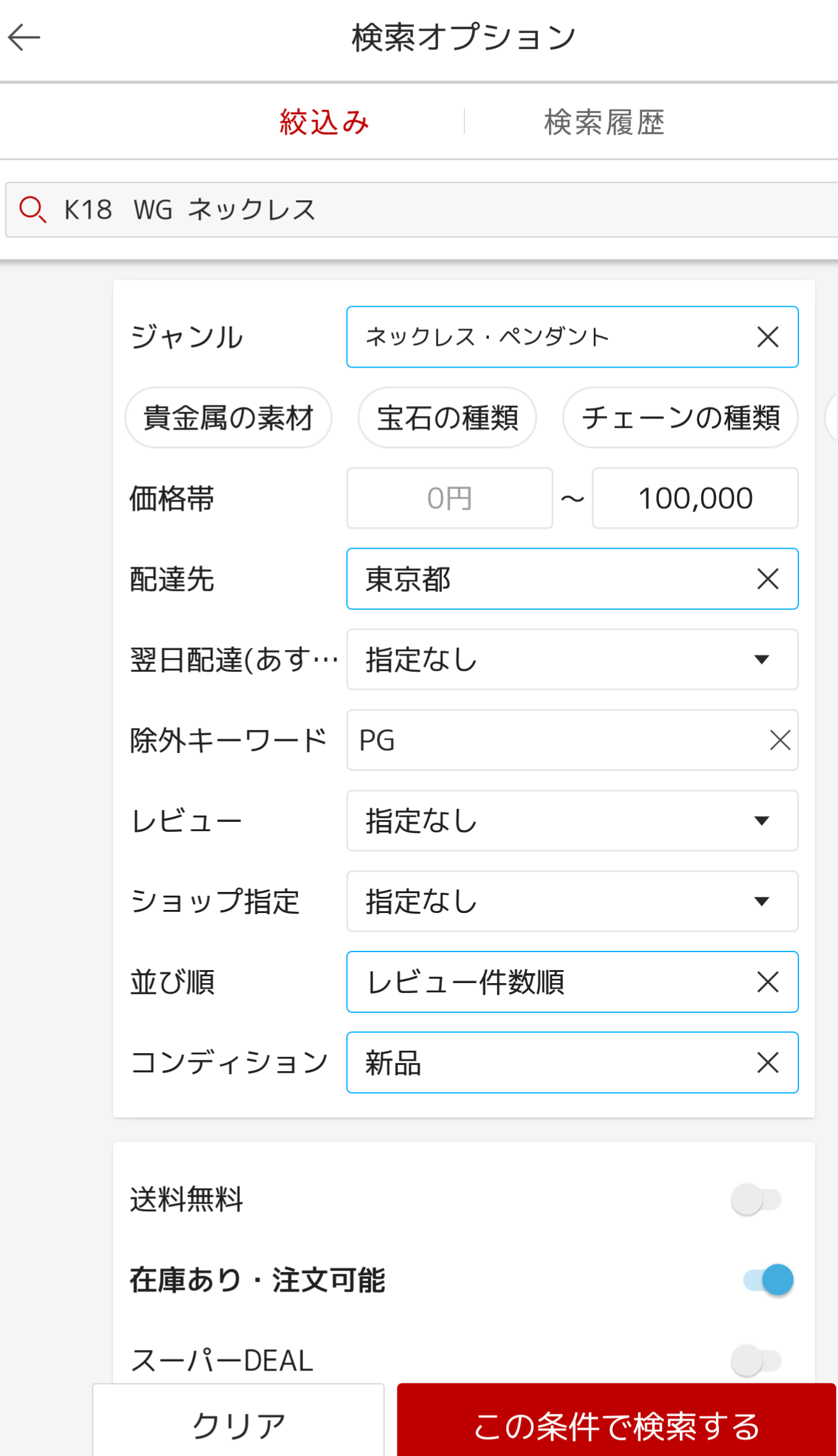 【12月】ジュエリー総合