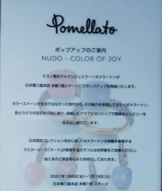 【12月】ジュエリー総合