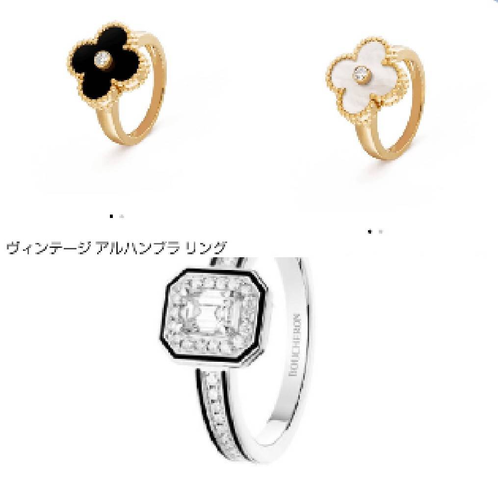 【12月】ジュエリー総合