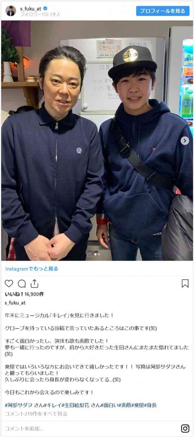 鈴木福“美容男子”に目覚める「美意識たかっ」「又男前になったね」