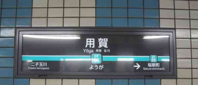 ヨガが苦手な人