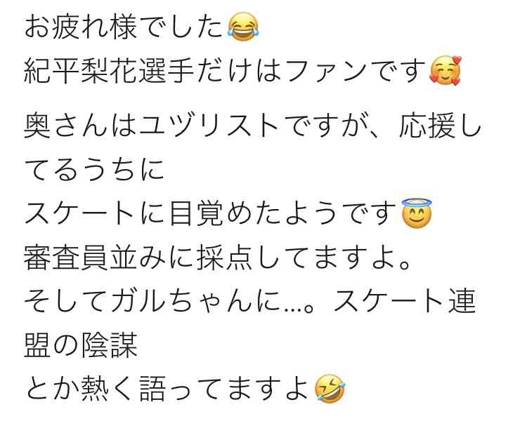 【実況・感想】全日本フィギュアスケート選手権2020　女子ショート・男子ショート