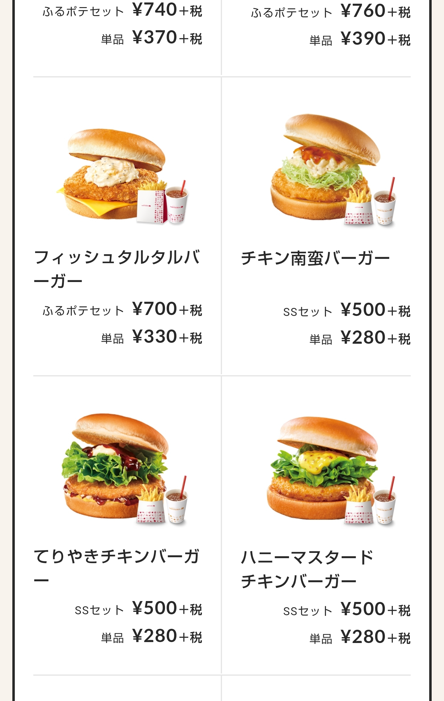 女性らしい会話をしながらも、食べたい物への思いがつい溢れちゃうトピ