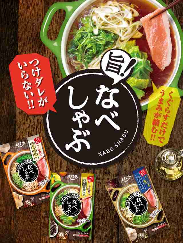 【初めて】家でのしゃぶしゃぶ【必要なもの】