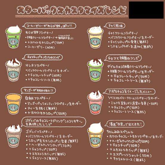 スタバに詳しい人に質問するトピ