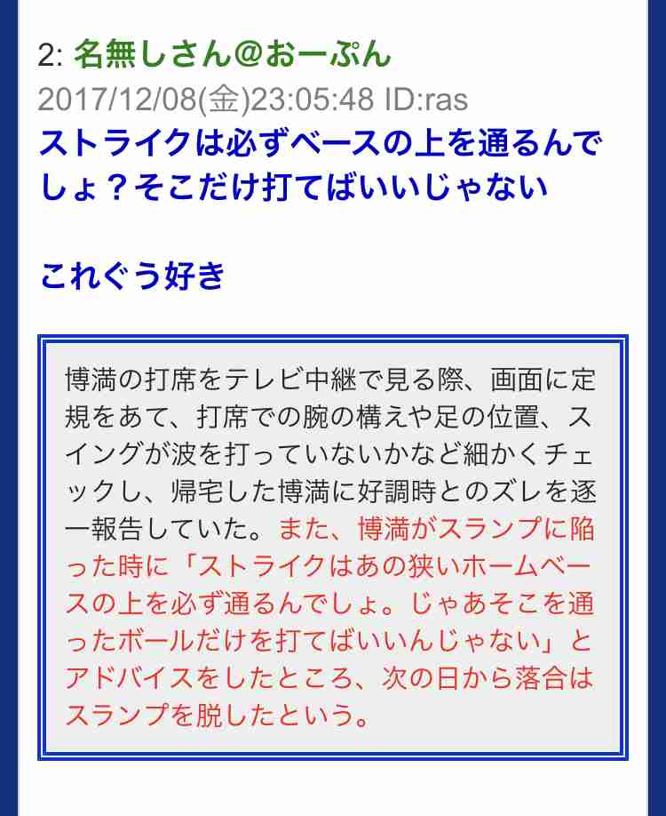 【実況&感想】プロ野球戦力外通告