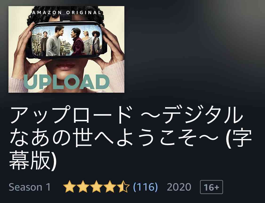 Amazonプライムビデオのおすすめ