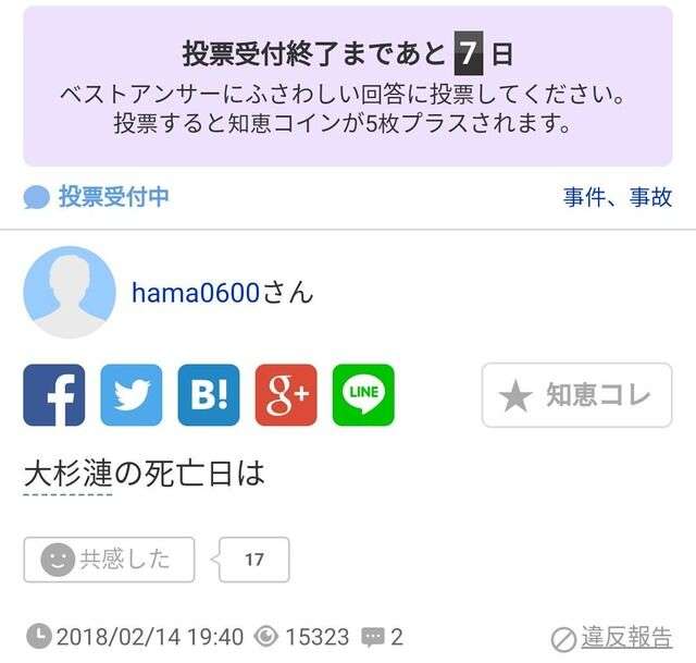 信じてよ!!本当なんだよ!!エピソード パート2!!