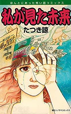 信じてよ!!本当なんだよ!!エピソード パート2!!