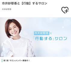 市井紗耶香、ひとり親家庭で育ったことを明かし政府の支援策に苦言「政府は何をしてるの　私には理解できない」